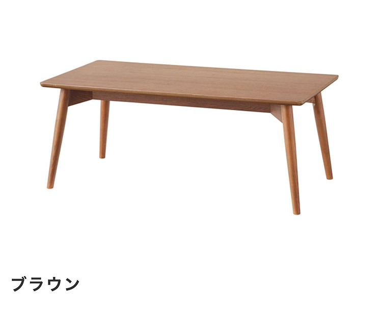 センターテーブル リビング テーブル シンプル おしゃれ モダン ウッドテーブル コーヒーテーブル ローテーブル スタイリッシュ 幅100 奥行50 高さ40 3~4名用 アッシュ 木製 木目 机北欧風 天然木 カラメリ 最大2 家具 新生活
