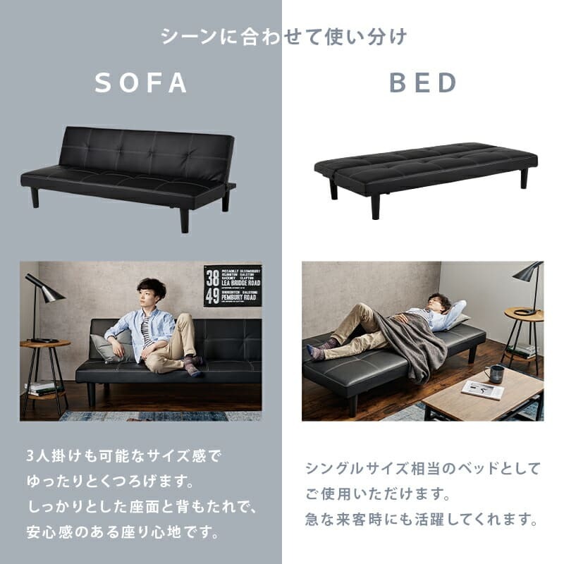 ソファベッド ソファー オシャレ男子 西海岸 3P 便利な2WAY 3人掛けソファ 3段階リクライニング ソファ レザー調 3人掛け 幅178cm ゆとり シングル 収納スペース ロースタイル 合成皮革 開梱設置サービス付き 急な来客時にも活躍します 新生活