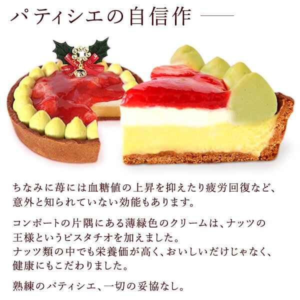 ＼早割！／ クリスマスケーキ クリスマスプレゼント 予約 2026 苺 チーズ タルト チーズタルト チーズケーキ ピスタチオ 黄緑 甘酸っぱい オリジナル ストロベリー コンポート 4号2～3人 スイーツ お菓子 洋菓子 可愛い かわいい おしゃれ おいもや