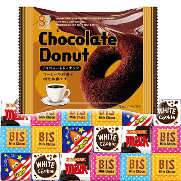 (全国送料無料) お菓子 詰め合わせ チロルチョコと銀の汐チョコレートドーナツのセット(2種・計19コ) メール便 (omtmb9639z）【送料無料 おやつ 小袋 個包装 お試し 人気商品】
