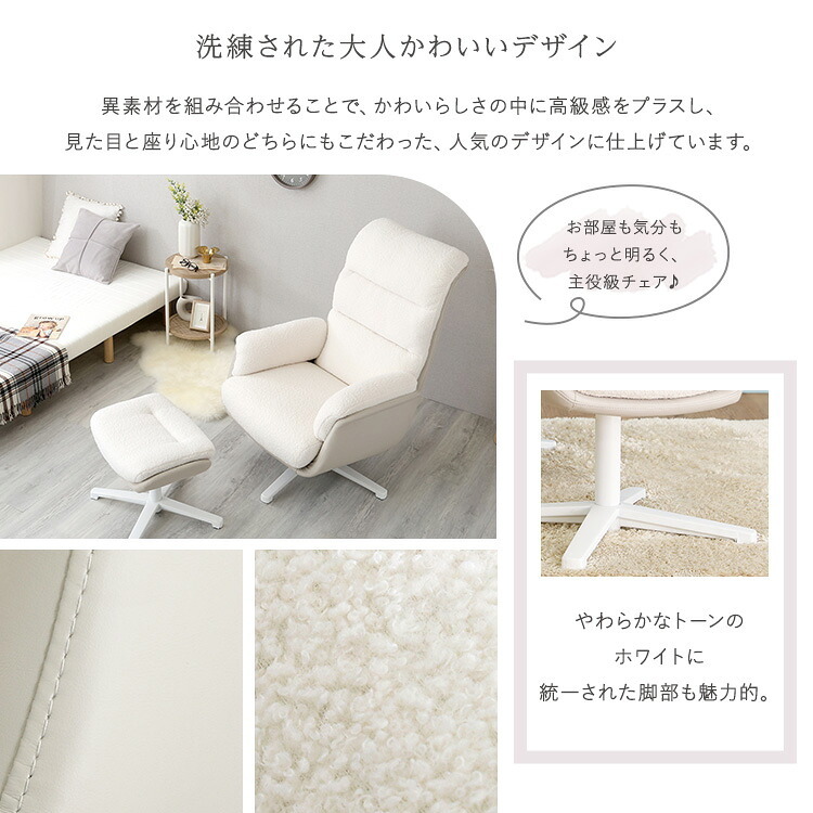 オットマン付き パーソナルチェア 1人掛けソファ 一人用 ハイバックチェア 足置き付き ふわふわ ファブリック 高密度ウレタン ホワイト 白 大人かわいい 北欧 韓国インテリア おしゃれ リビング 寝室 読書 チェア 椅子 ソファ ノエルネ 組立約15分