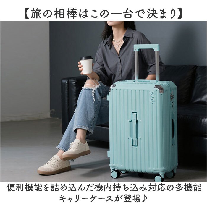 キャリーバッグ 通販 キャリーケース トランクケース フロントポケット ドリンクホルダー usbポート付き 静音キャスター 超軽量 かわいい 機内持ち込み 修学旅行 国内旅行 海外旅行 ビジネス出張 おしゃれ 男女兼用