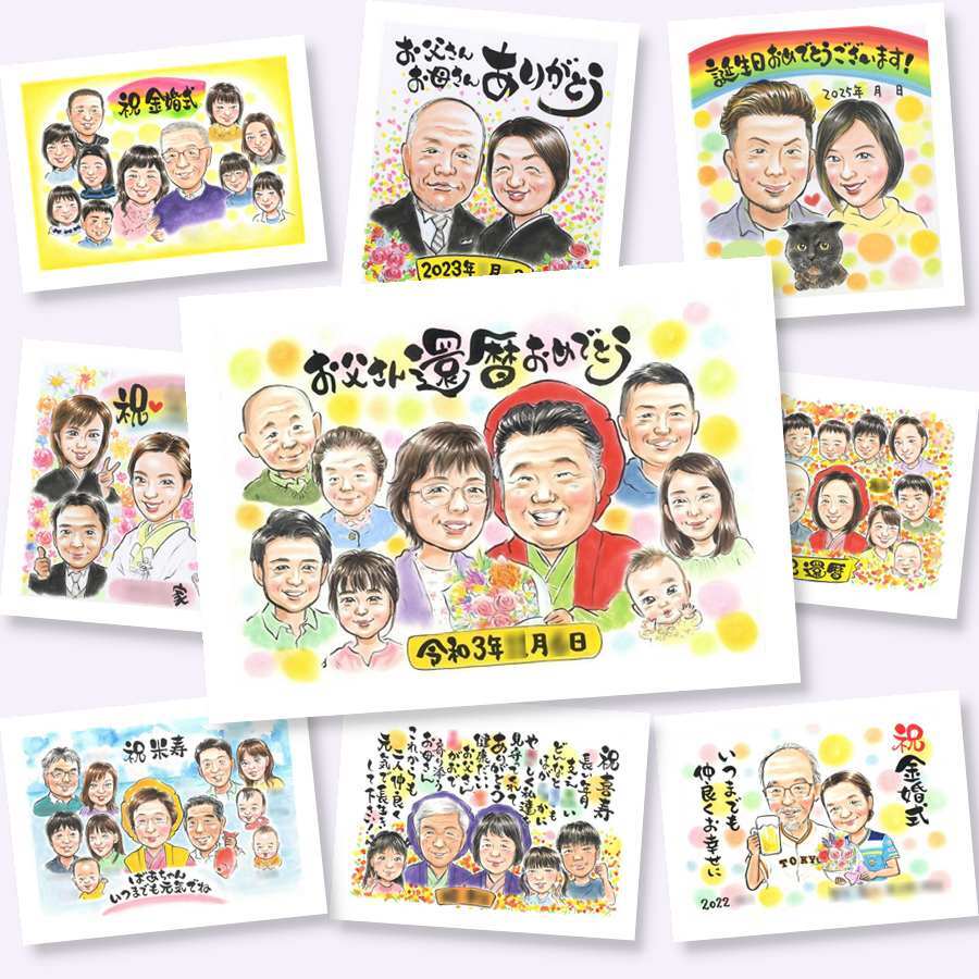 還暦 似顔絵 ギフト プレゼント 手描き 贈り物 名入れ 還暦 記念日 お祝い 60歳 誕生日 大人数 お母さん 両親 家族 お父さん 名入れ 下書き確認 修正無料 一生もの 似てる かわいい 実績多数 60歳 思い出 還暦 長寿 サプライズ 大量注文 贈答品 キレイ ホワイトデー 披露宴 百寿祝い ブライダルギフト ウェディングギフト 喜ばれる 闘病中の方への励まし
