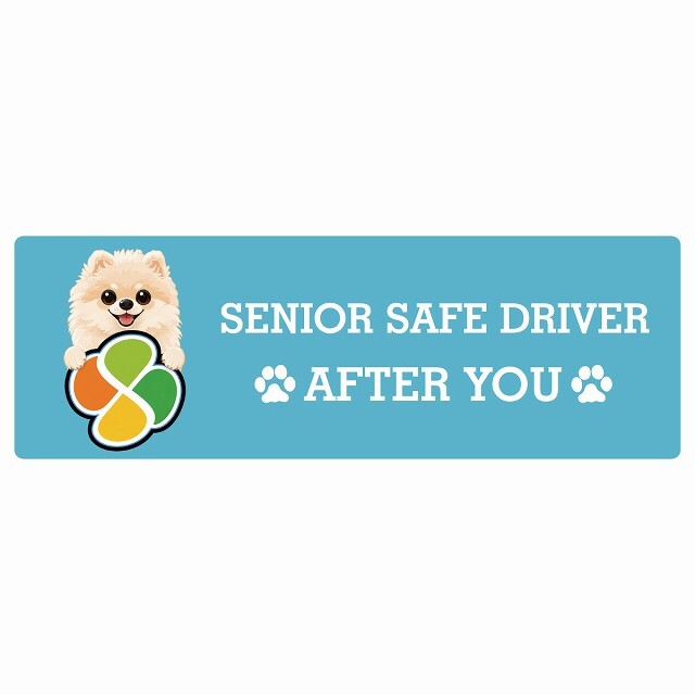 カーサイン 高齢者マーク SENIOR SAFE DRIVER ポメプー ステッカー シール 長方形 20x6.7cm 肉球 日本製 車