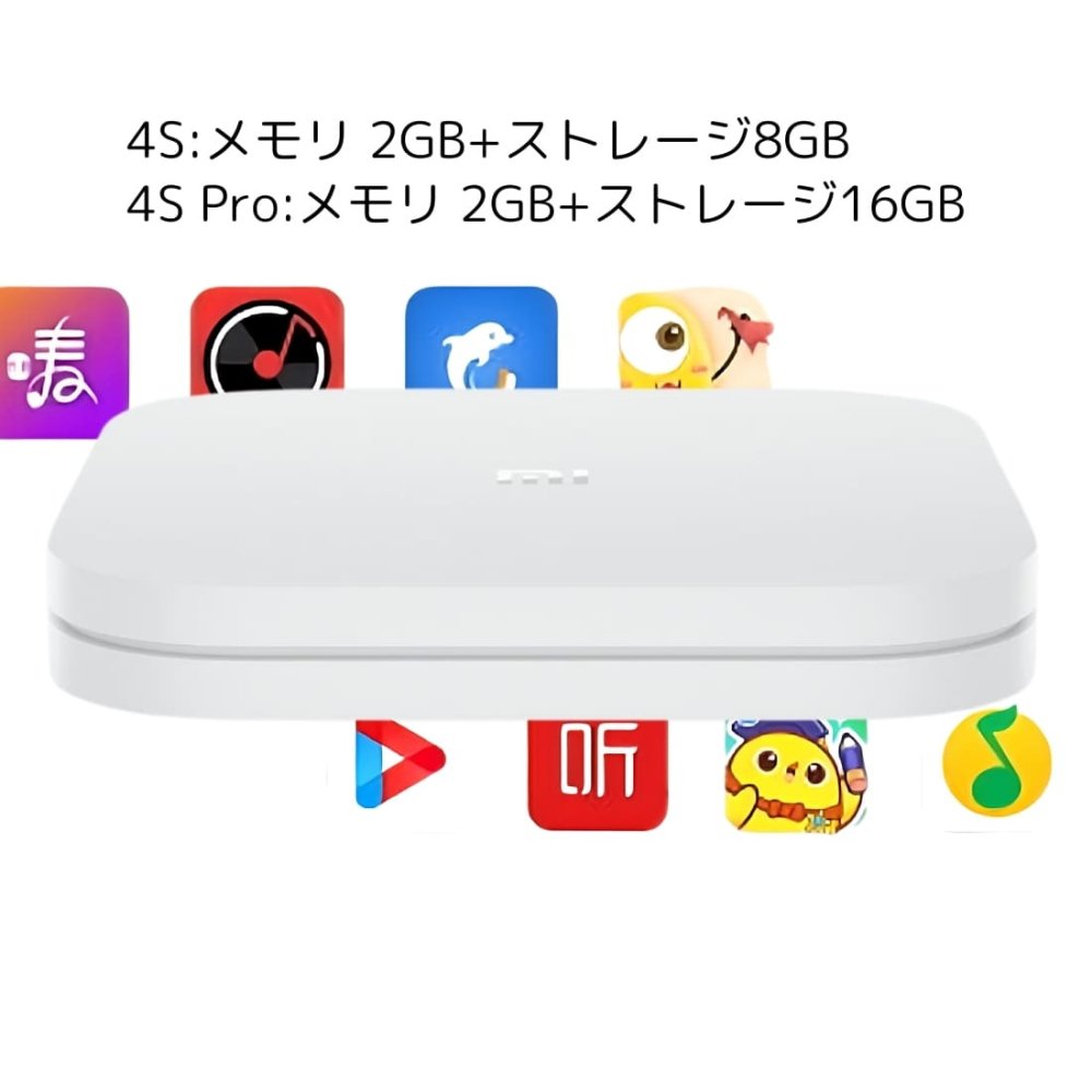 【当店限定USBメモリ付】Xiaomi Box 4S Pro 小米盒子4S Pro メディアプレーヤー MDZ-26-AA TVボックス 中国ドラマ・映画を大画面で 音声認識リモコン【中級者向け・設定サポートなし】