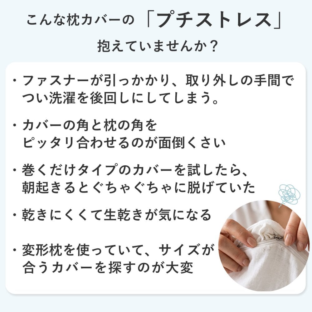まくらマキコ（さらりと巻くだけ4重ガーゼの枕カバー）| 43×63cmまでの枕に対応 4重ガーゼ 綿100％ 今治タオル 日本製 ピロケース まくらカバー ストライプ おしゃれ シンプル 速乾 すぐ乾く 吸水 寝汗 ズレない ズレにくい プレゼント 枕カバー 女性 男性 プチギフト おしゃれ
