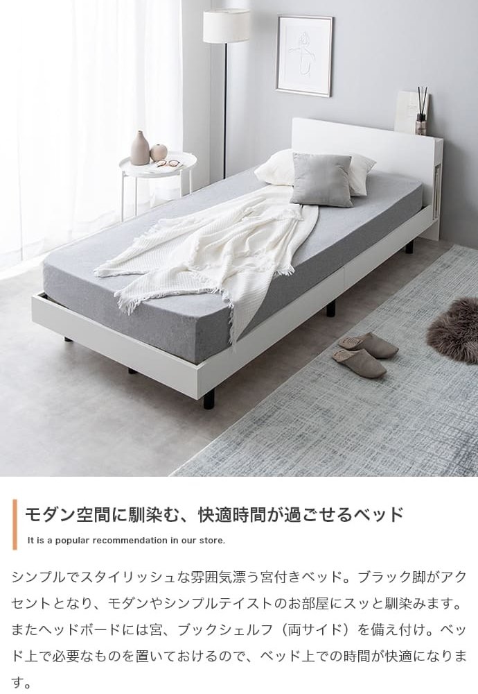 ベッド 寝具 シングル マットレス付 アイラ 宮付き シングルサイズ すのこ ロー フレーム ポケットコイルマットレス 収納 棚 一人暮らし 白 木目調 ブックシェルフ コンセント USBポート 通気性 ヘッドボード