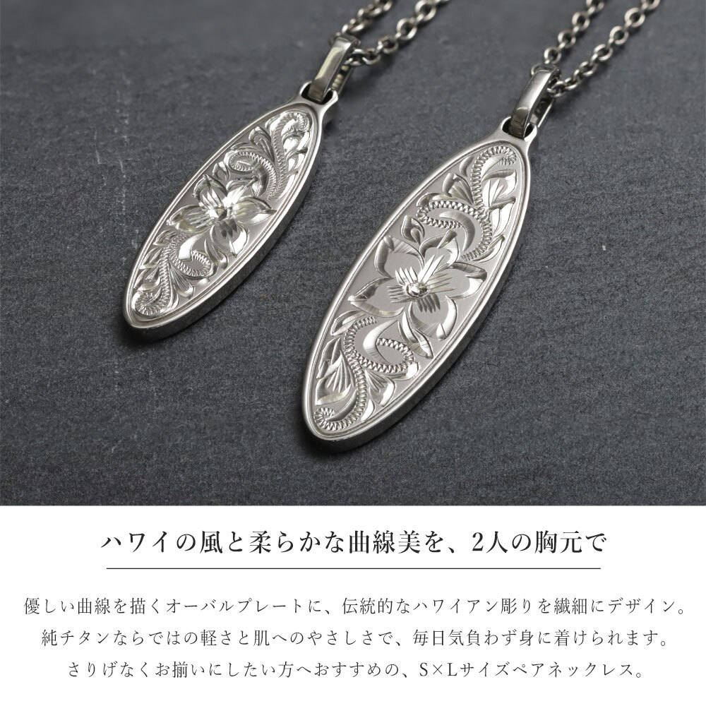 ハワイアンジュエリー ペア ペンダントトップ 金属アレルギー 対応 純チタン 刻印 無料 誕生石 オーバル Sサイズ Lサイズ チェーン別売りステンレスより軽く肌に優しい カップル プレゼント ハロウィン 【品番：TIP404SLP】