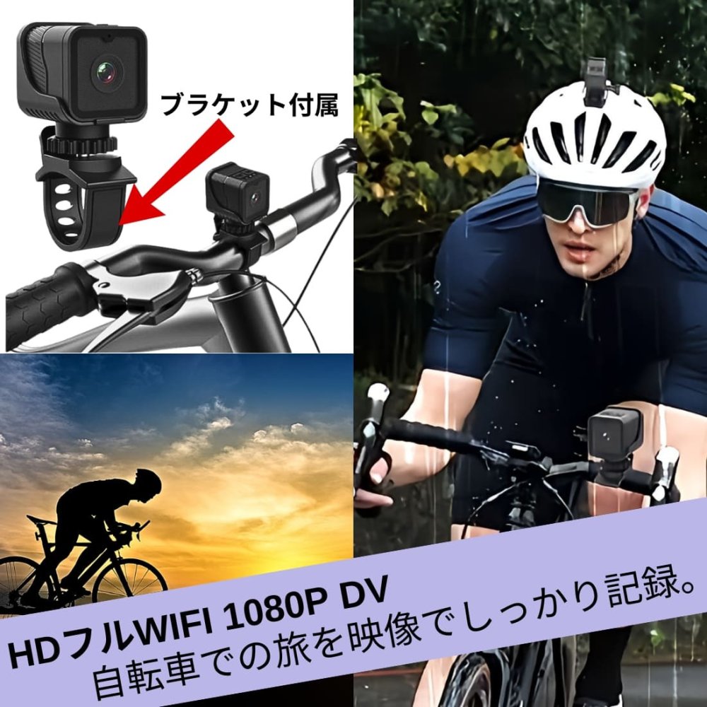 ミニカメラ　WiFiスポーツカメラ　CS03　フルHD1080P　12Mの静止画解像度(4032×3024)　IP65　アクションカメラ　屋外　900mAh,3.7V　最大256G