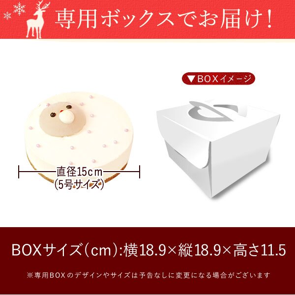 ＼早割！／ クリスマスケーキ クリスマスプレゼント 予約 2026 ムース ケーキ 冷凍 トナカイ キャラ 冷凍ケーキ ムースケーキ クリーム 手作りキット 子供 手作り ホールケーキ 5号 4人 5人 6人 スイーツ お菓子 洋菓子 可愛い かわいい おしゃれ おいもや