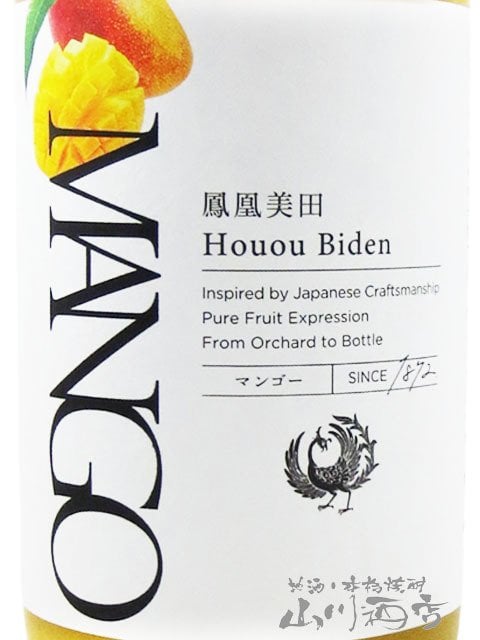 鳳凰美田 ( ほうおうびでん ) マンゴー 720ml / 栃木県 小林酒造 【 9295 】【 リキュール 】【 要冷蔵 】【 ハロウィン 贈り物 ギフト プレゼント 誕生日 結婚のお祝い 】