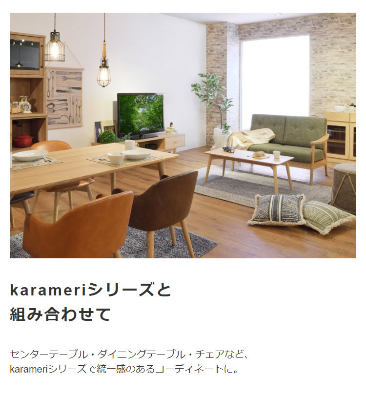 シンプル おしゃれ スタイリッシュ ウッドテーブル コーヒーテーブル ブラウン ナチュラル ダイニング テーブル カントリー カフェ アッシュ 幅150cm北欧風 天然木 ダイニングテーブル カラメリ karameri 新生活