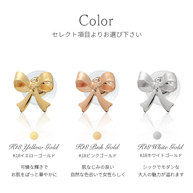 K18 ゴールド ピアス リボン ピアス 18金 片耳(1個)購入可 18Kイエローゴールド 18Kピンクゴールド 18Kホワイトゴールド スタッドピアス 小さい 小ぶり 可愛い シンプル 華奢 上品 彼女 妻 レディース 誕生日 プレゼント ハロウィン 【品番：RME-FU-2034】