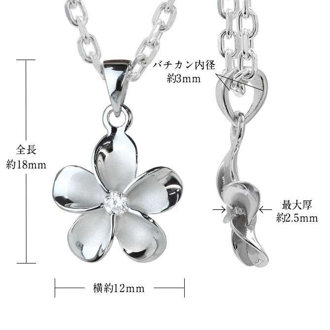 ハワイアンジュエリー プルメリア ペンダントトップ Mサイズ プルメリア 花 ジルコニア シルバー925 ロジウムコーティング ネックレス チェーン別売 ペンダントヘッド メール便 彼女 妻 女性 レディース 誕生日 プレゼント ハロウィン 【品番：SP82828】