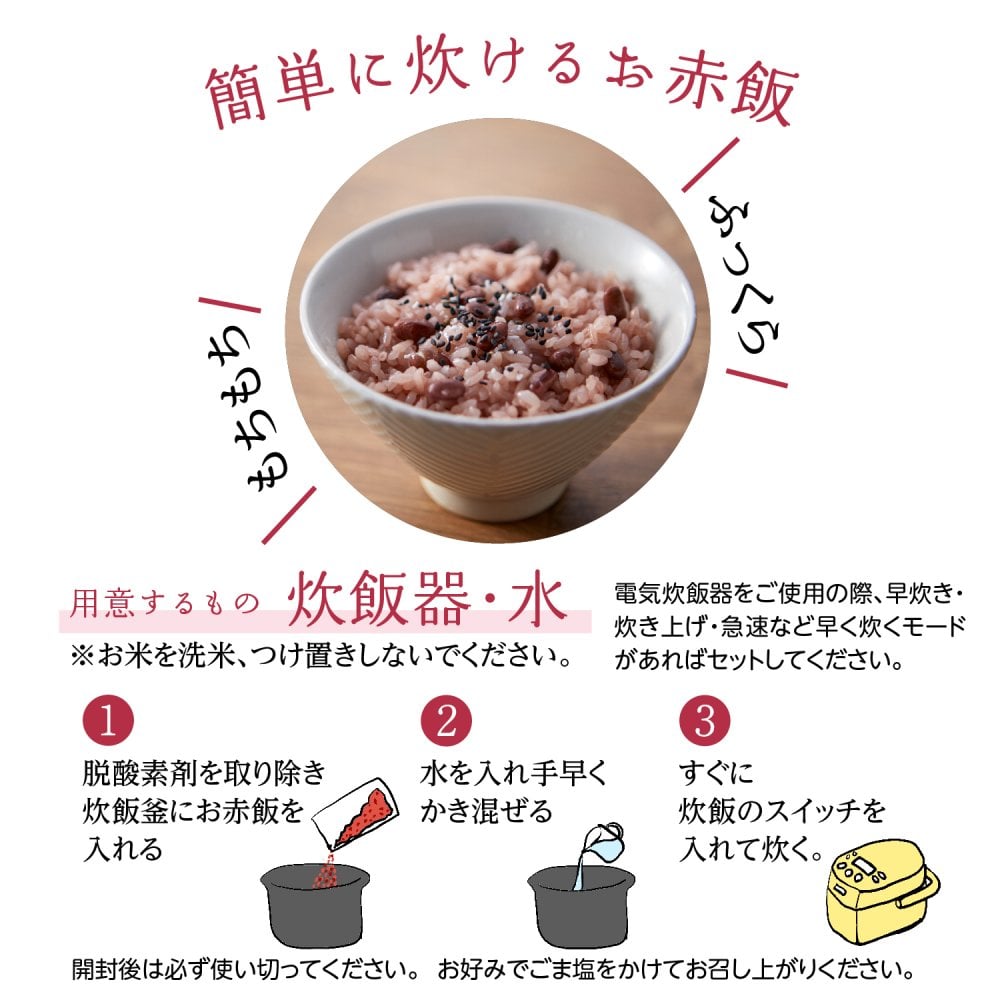お中元 お祝いや贈答に【3種のブランド米とお赤飯】中元 入学内祝 内祝い 出産内祝い 入進学内祝い お返し  結婚内祝い 結婚祝い 初節句 七五三 入学 入園 卒園 卒業 お祝い 引出物 詰め合わ 新築祝い 快気祝い 快気内祝い お見舞い 全快祝い 御見舞御礼 長寿祝い 金婚式 記念品