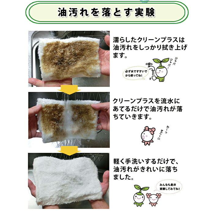 クリーンプラス