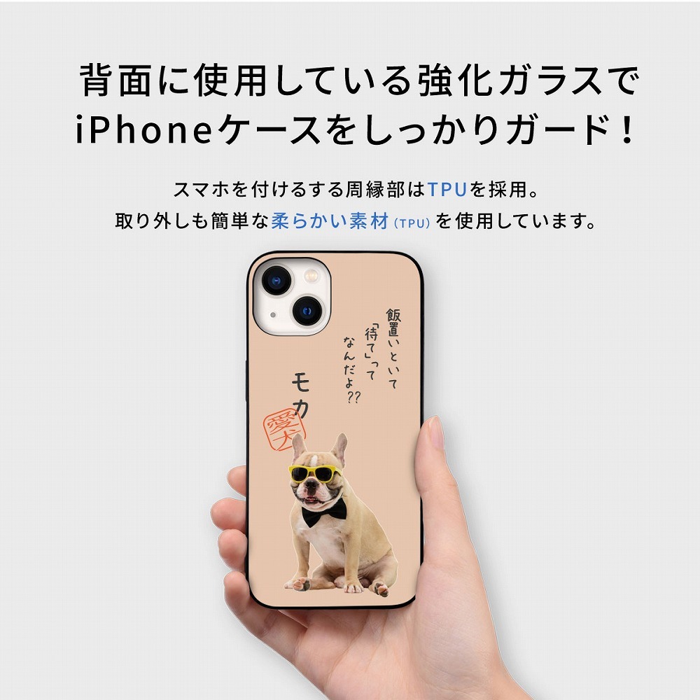 ☆画面保護ガラスフィルム 無料プレゼント☆オーダーメイド スマホケース ペット オリジナル スマホ グリップケース 耐衝撃 iphone アイフォン おしゃれ 【うちの子シリーズ ウルトラスリム iphoneケース 飯置いといて「待て」】 iPhone14 iPhone13 iPhone12 iPhone11 他