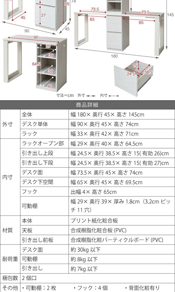 ランドセルラック スリム シンプル ツインデスク 学習机 セット 単体使用可能 付き 学習デスク コンパクト 子供 机 デスク チェスト 勉強机 勉強デスク 新生活