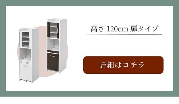 食器棚 キッチン収納 すきま 隙間収納 キッチン ミニ キッチン家電収納 家電ラック 家電収納棚 コンパクト 収納 スリム ラック 棚 幅30 高さ 180 扉付 キッチンラック：