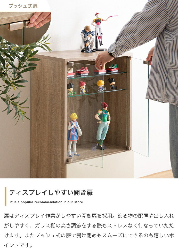 推し活 棚 推し活収納 コレクションケース 幅50cm ガラスケース フィギュアケース 引き出し付き 可動棚 アクスタ収納 木目調