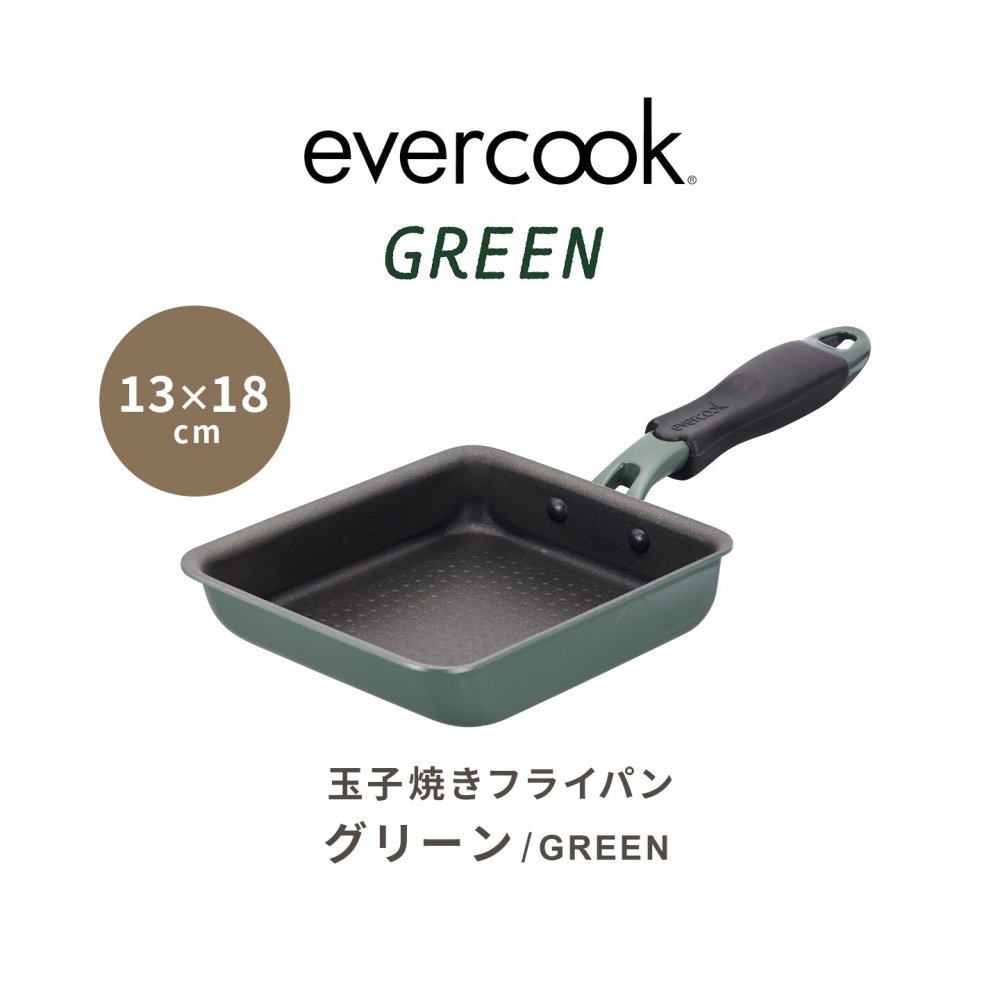 卵焼き器 evercook GREEN エバークック グリーン 卵焼き フライパン 13×18cm IH ガス EGIFPL13GR 玉子焼き ドウシシャ DOSHISHA LOW PFAS フッ素 有害物質 PFOS PFOAフリー 安全 軽い おしゃれ かわいい くっつかない こびりつかない 長持ち 500日保証 ギフト プレゼント