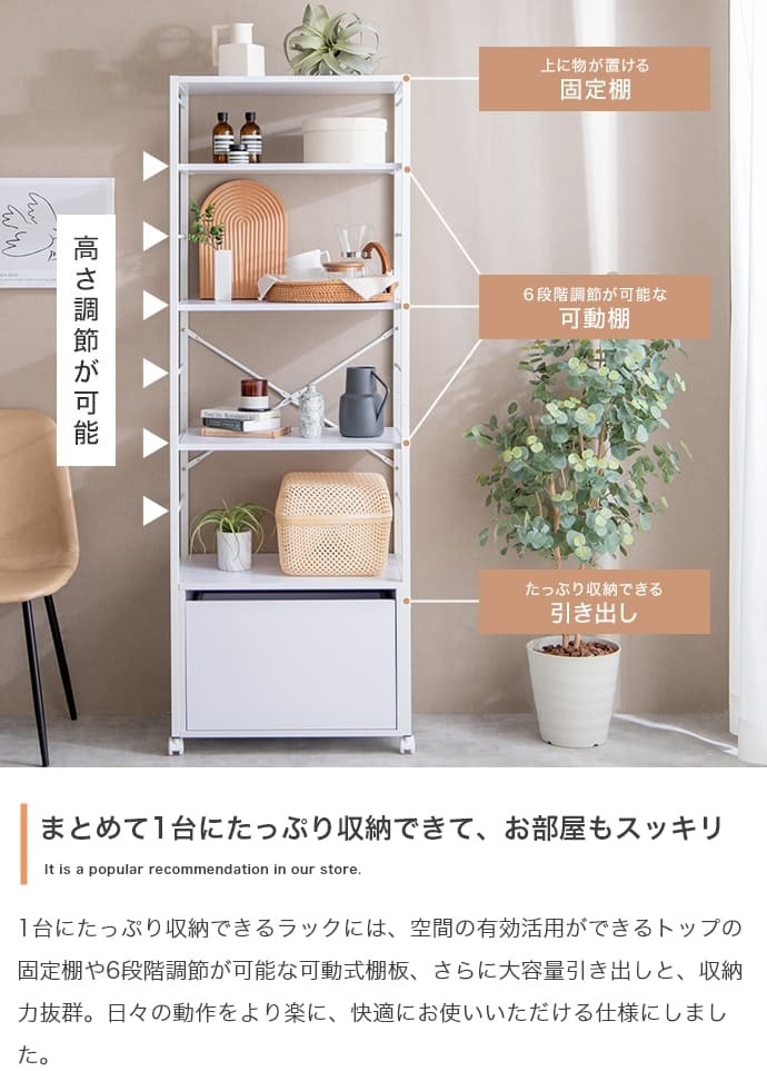 ラック オープン 収納 ワードローブ 洋服収納 収納付き 引出し付き キャスター付き アジャスター付き 一人暮らし ワンルーム コンパクト 可動棚 棚 スリム 木目調 白 おしゃれ 幅60cm 5段 新生活