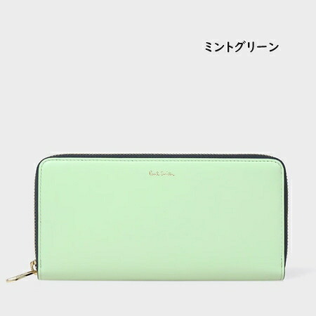 【無料ラッピング】 ポールスミス Paul Smith 長財布 サプルレザー レディースブランド 正規品 新品 ギフト プレゼント 人気 おすすめ 誕生日 記念日 クリスマス 送料無料 psm522369