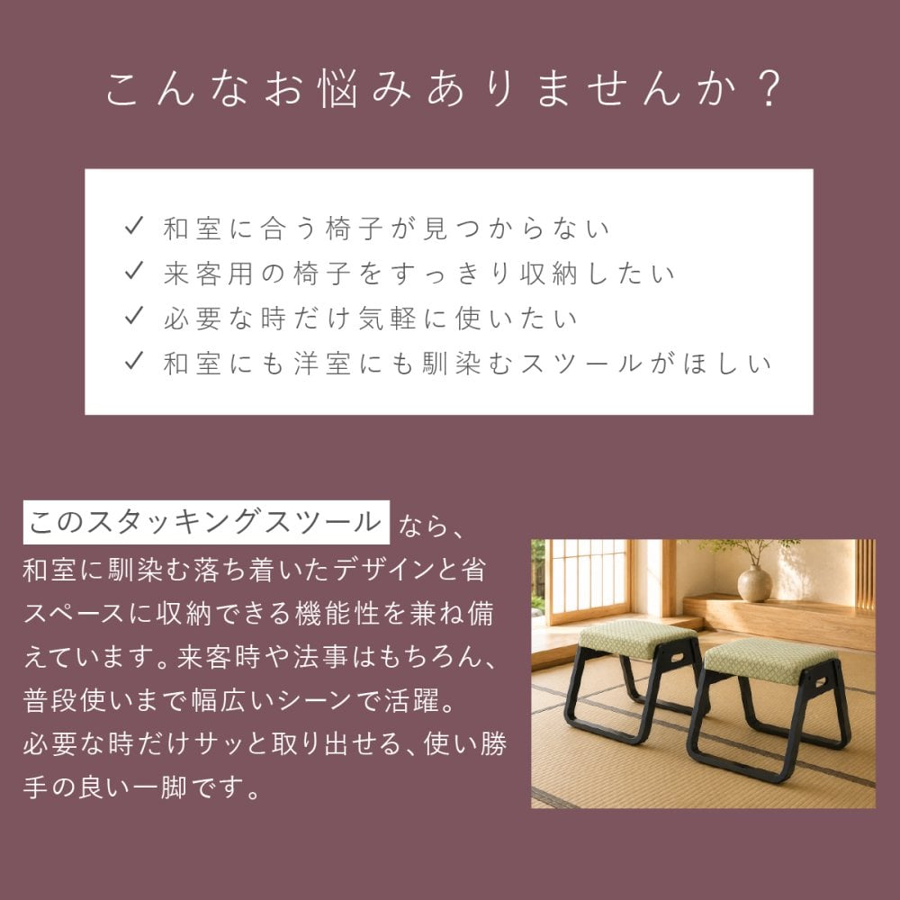 【メーカー直送】スタッキングスツール 木製 高さ36cm 和室 椅子 腰掛け 天然木 完成品 持ち手付き 軽量 コンパクト 一人掛け お座敷チェア 座敷椅子 畳用椅子 腰掛 和風スツール 来客用 法事 法要 お盆 仏事 料亭 旅館 寺院 和モダン  1脚 2脚セット 4脚セット BC-110