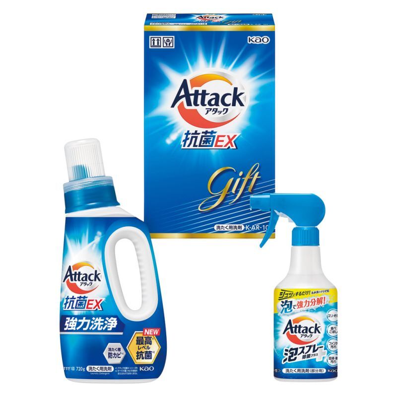 【ギフト対応無料】お歳暮・冬ギフト 花王 アタック抗菌EXギフト (K・ARー10) ※送料無料(北海道・沖縄は除く)