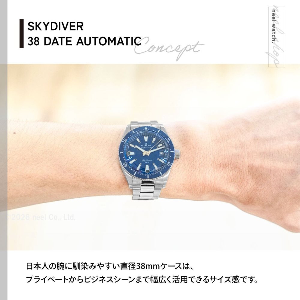 エドックス EDOX スカイダイバー 38 デイト オートマティック 腕時計 メンズ 自動巻き ミリタリーウォッチ 80131-3BUM-BUIN SKYDIVER 38 DATE AUTOMATIC