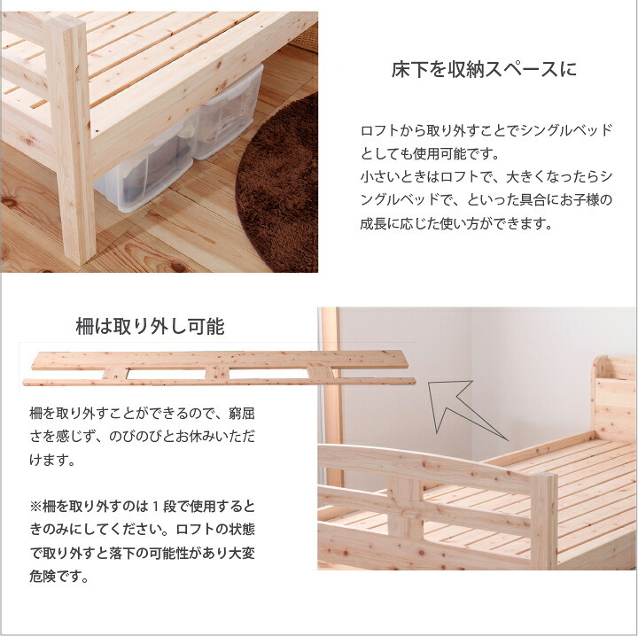 ベッド 寝具 ロフト シングル シングルサイズ ひのき すのこ フレームのみ 国産 ベット 棚付き コンセント付き サイドガード付き 下収納 ヒノキ 檜 スノコ 無塗装 耐久性 頑丈 シンプル おしゃれ ナチュラル