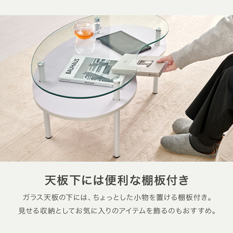 ガラステーブル センターテーブル ローテーブル 棚付きガラスローテーブル 幅90cm 8mm強化ガラス ビーンズ型 収納棚 透明感 スチール脚 おしゃれ かわいい リビングテーブル 一人暮らし 新生活 北欧 韓国インテリア 雑誌収納 小物置き 省スペース