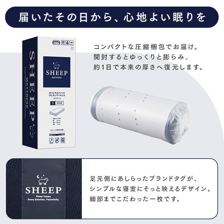 マットレス セミダブル 3層 ウレタン 体圧分散 抗菌 防臭 防ダニ加工 アイリスオーヤマ シープ オリジナルフィットウレタンマットレス MTF21-SD *