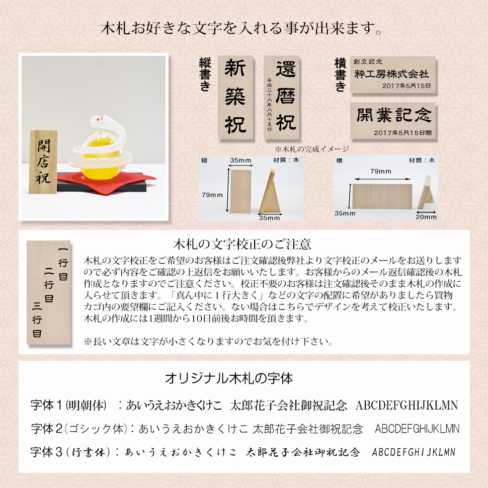 金運を呼ぶ白蛇 開運を願うガラスの縁起置物 誕生日 開店祝い お守りギフト