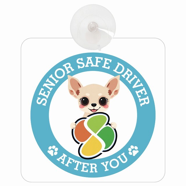 カーサイン 高齢者マーク SENIOR SAFE DRIVER チワックス 車内用 吸盤タイプ 収れん火災防止タイプ 肉球 日本製 車 ステッカー