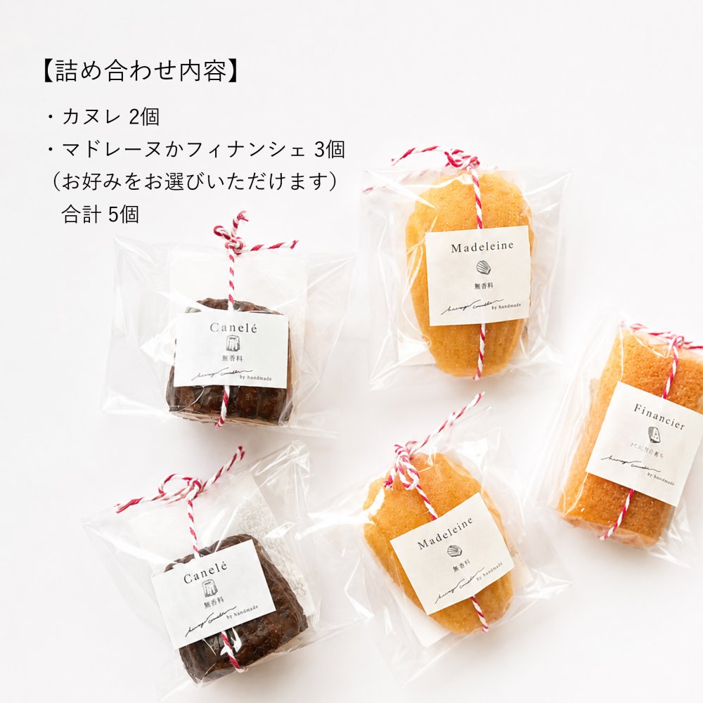 【3種詰め合わせ】選べる焼き菓子キャンドルギフト｜カヌレ2個＋マドレーヌまたはフィナンシェ3個｜香りが選べるキャンドルセット｜誕生日・母の日・プチギフ