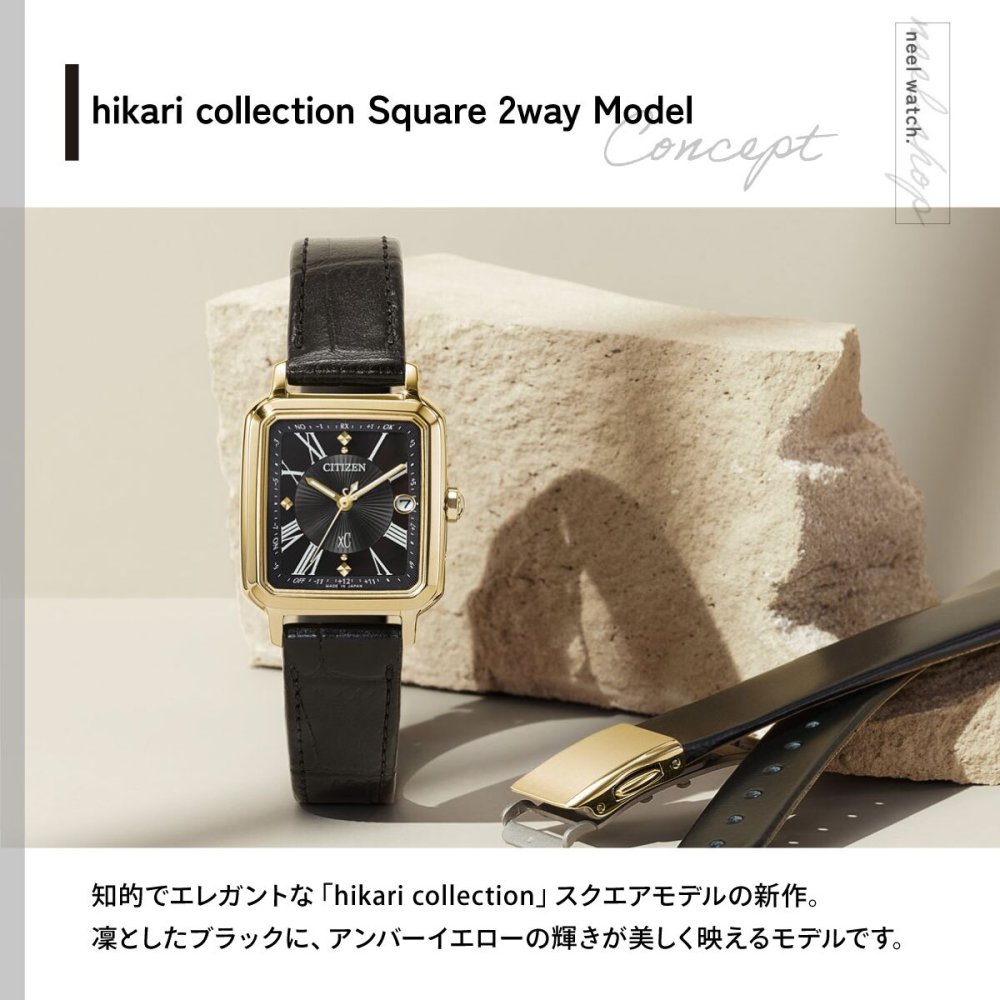 シチズン クロスシー エコドライブ 電波時計 xC ES9503-01E ハッピーフライト 腕時計 CITIZEN hikari collection Square 2way Model 替えバンド付属【2026 新作】