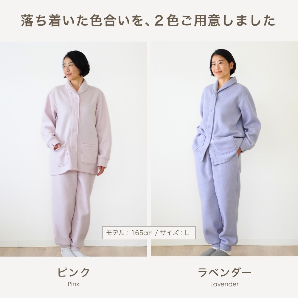 フリース パジャマ レディース 冬 暖かい あったか もこもこ フリース 冬用 長袖 前開き 厚地 首元 あたたかい ルームウェア 部屋着 裏起毛 快適 睡眠 快眠 おしゃれ 産後 入院 マタニティ お母さん 母 母親 妻 誕生日 プレゼント ギフト 敬老の日 女性 30代 40代 50代 60代 高級 実用的 センスのいい おしゃれ