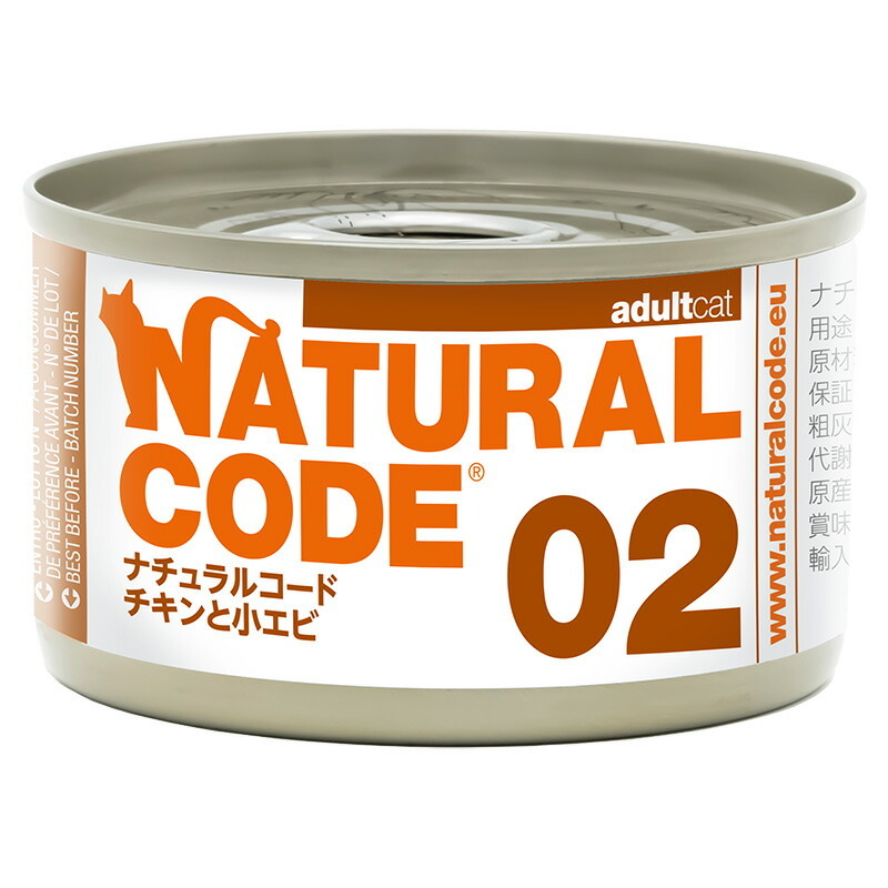 ナチュラルコード NATURAL CODE キャットフード ウェット クッキングウォータータイプ NC02 チキンと小エビ 85g