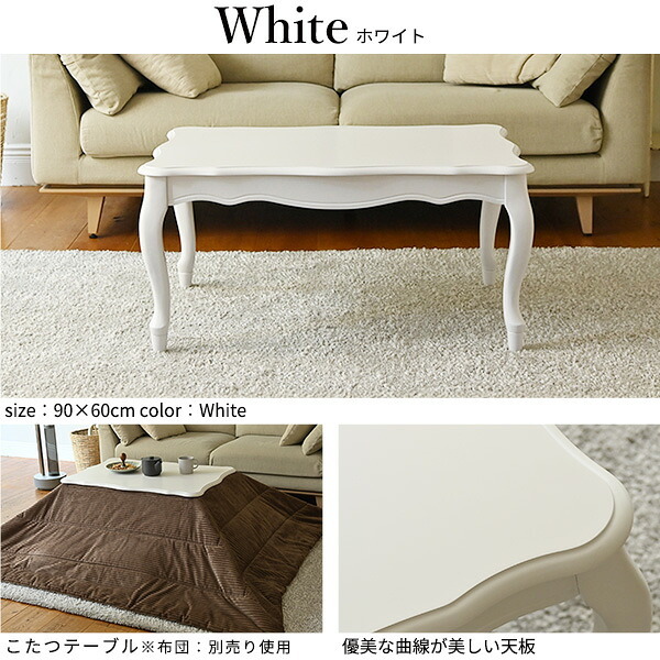 ねこ脚こたつテーブル-フローラ 105x60cm SAI 彩 長方形 こたつ単品 継ぎ脚 高さ調節 ローテーブル おしゃれ エレガント 姫系 フレンチカントリー クラシック クラシカル かわいい 白 ホワイト ダークブラウン 茶色 木目 天然木 省エネ