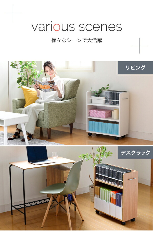 ラック クローゼット 収納 2個セット A4ファイル 幅26.5 奥行58 .5 キャスター付き ワイド ワゴン 大容量 日用品 生活用品 隙間 棚 本棚 コミック スライド 新生活