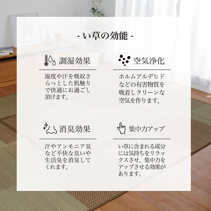 夏ラグ 夏用カーペット 堀こたつ 掘りごたつ 堀り 炬燵 い草 ラグ 敷 市松 くり抜き 付属 マジックテープ 連結 裏 不織布 約191×250cm（中抜き:約90×120cm）
