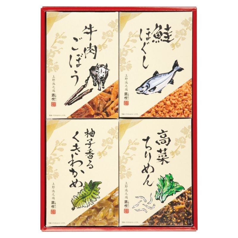 【ギフト対応無料】お歳暮・冬ギフト 酒悦 厳選味祭 (GP-25) ※送料無料(ポスト投函)