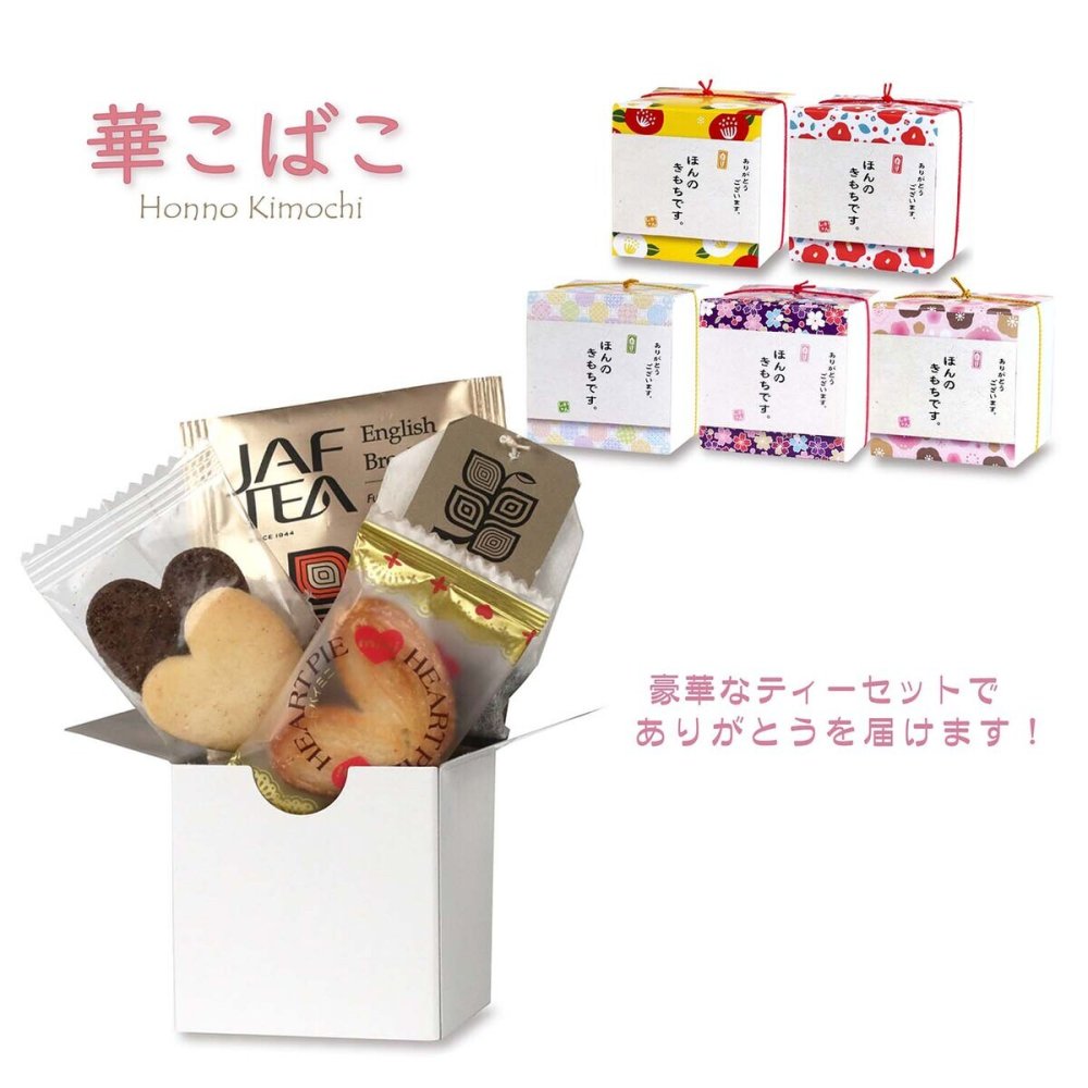 華こばこ 焼き菓子 紅茶 詰め合わせ ギフト 3種4個入 計10セット クッキー パイ スイーツ 個包装 紅茶ティーバッグ【北海道・沖縄県・離島 配送不可】