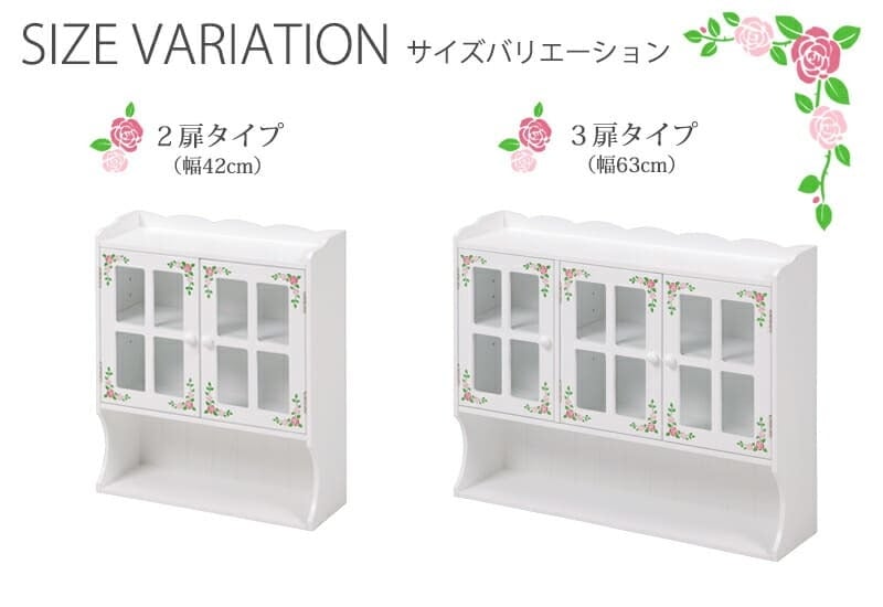 収納家具 ラック キッチン 高さ調節可能な収納棚 オープン収納付き スパイスボックス スパイス 調味料 木製 扉 可動棚付きホワイト 薔薇 花柄 おしゃれ かわいい