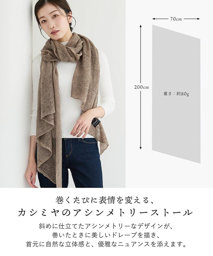 カシミヤ ストール 大判 レディース カシミヤ100％ 冬 カシミヤマフラー ブランド Filomo フィローモ ニットストール ペイズリー柄 内モンゴル産 アシンメトリー 軽量 軽い 伸縮性 ドレープ 秋 防寒 首元 ギフト プレゼント 7F (02000352r)