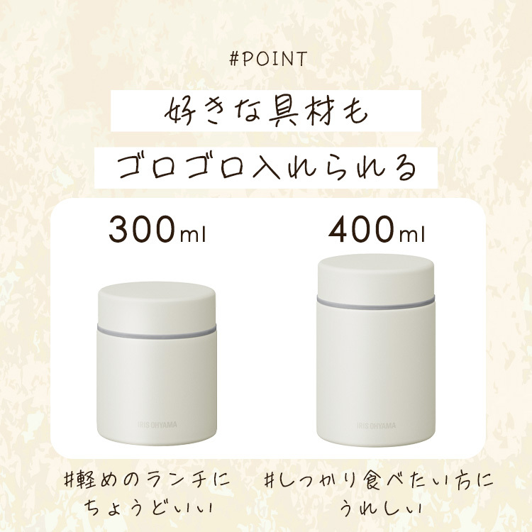 スープジャー 300ml 保温弁当箱 保温 保冷 弁当箱 セラミックコーティング 味が変わりにくい 真空断熱 大きめ飲み口 お手入れ簡単 ランチ 通勤 通学 セラミックコーティングスープジャー アイリスオーヤマ CSJ-300 *