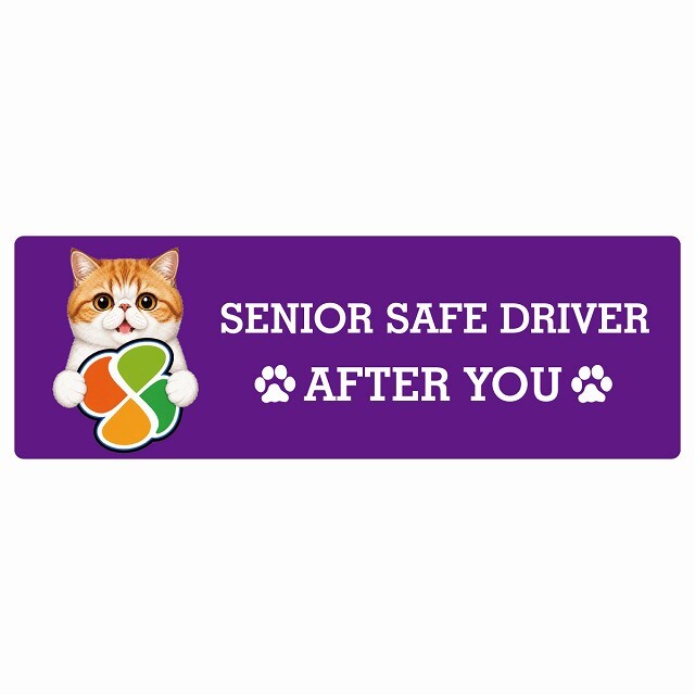カーサイン 高齢者マーク SENIOR SAFE DRIVER エキゾチックショートヘア ステッカー シール 長方形 20x6.7cm 肉球 日本製 車
