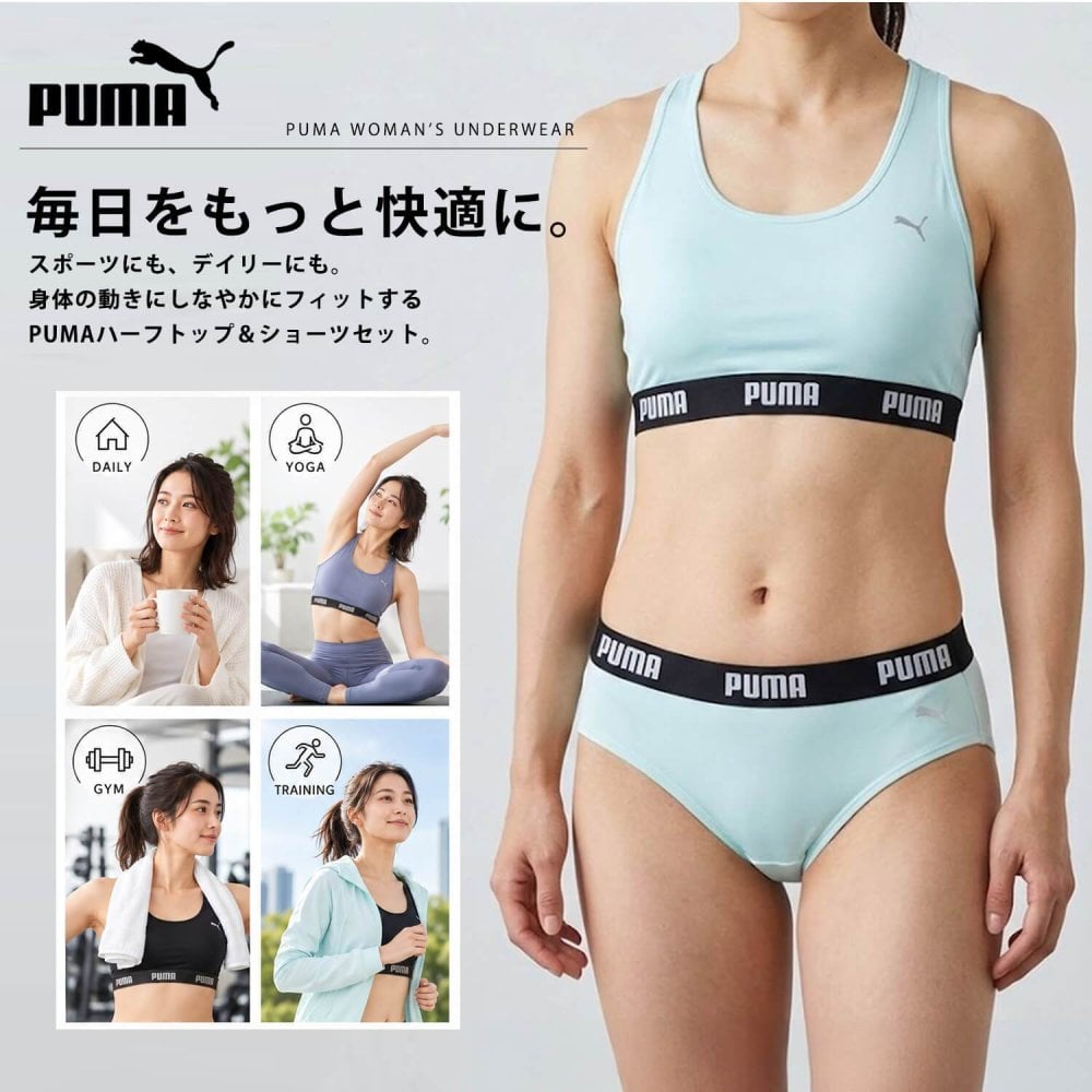 【選べる 単品/上下セット】PUMA プーマ スポーツブラ パンツ レディース 下着 ストレッチ カップ付きインナー ノンワイヤー スポーツブランド ブラジャー ショーツ ハーフトップ 肌着 小学生 中学生 高校生 女子 上下セット 2026ss karlas