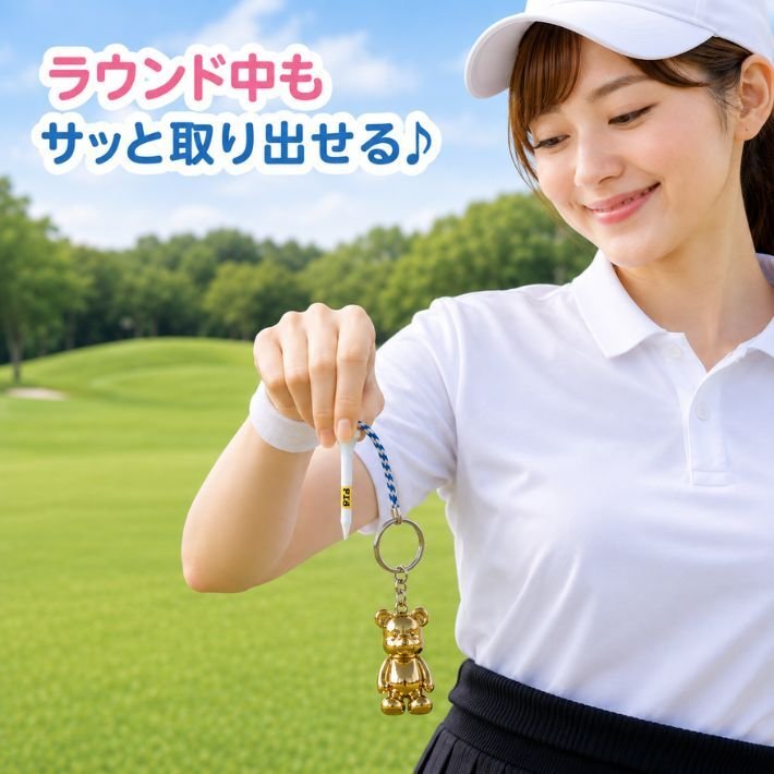 ゴルフ ティーキーパー 紛失防止 メタル ベア くま 置き忘れ防止 なくさない ティー収納 目立つ おしゃれ かわいい メンズ レディース ゴルフ小物 ラウンド用品 コンペ 景品 ギフト プレゼント 父の日 母の日
